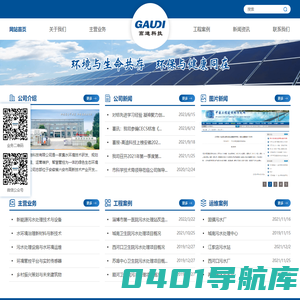 安徽省高迪科技有限公司