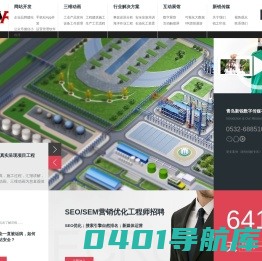 青岛新锐数字传媒―产品动画、互动多媒体、品牌建站设计公司