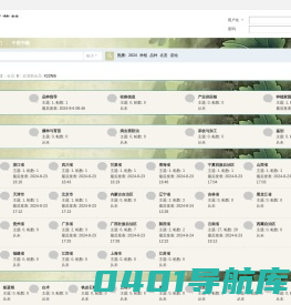 中医百草林-中草药材种植技术网站_分享中医知识以及中草药种植技术 -  Powered by Discuz!