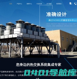 上海东润换热设备股份有限公司-上海电机冷却器设计-蒸汽加热器价格-空冷器制造商-椭圆管换热器供应商