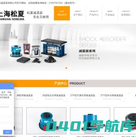 弹簧减震器-橡胶减震器-阻尼弹簧减震器-吊式弹簧减震器「生产厂家」-上海松夏减震器有限公司【官网】