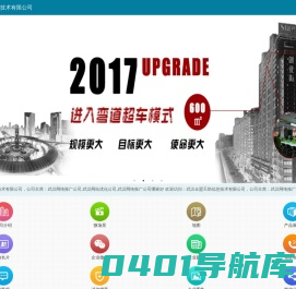 武汉网络推广公司-武汉网站优化公司-武汉网络推广公司哪家好-武汉企盟天助信息技术有限公司