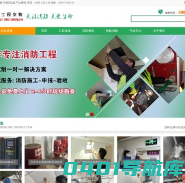 北京消防装修|北京消防改造|北京消防检测|北京亿杰消防改造公司