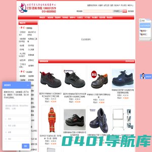 北京市京文华生纸张销售中心