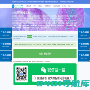 AII文章生成器-免费在线AI写作文案生成器-自媒体软文原创生成工具