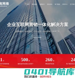 郑州网站建设制作-郑州抖音短视频推广代运营|郑州小程序开发-大宛网络营销公司