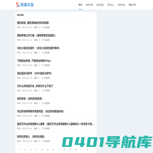 赏禾百科