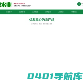 黑龙江壮鼎农业技术有限公司