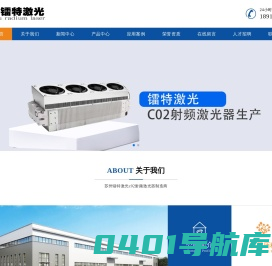 激光打标|激光科技-苏州镭特激光科技有限公司-