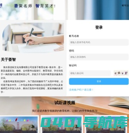 荟智教育-荟智教育