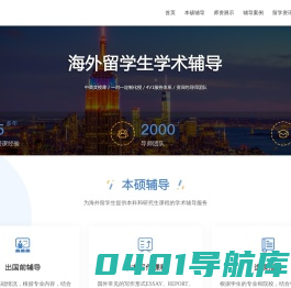 北京绩点佳国际教育咨询有限公司