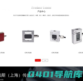 肯帕斯 （上海）传感技术有限公司