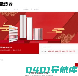 钢铝复合散热器_钢铝工程暖气片_ 唐山芦台经济开发区和美金属制品厂