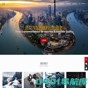 诺延汽车服务咨询（上海）有限公司-LDCMS