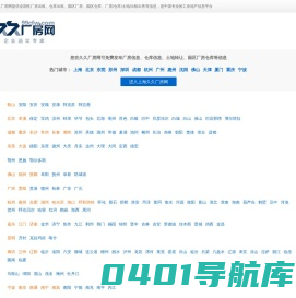 久久厂房网-厂房出租-仓库出租