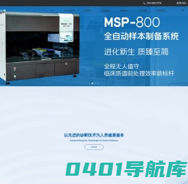 质谱检测设备_生化检测试剂盒_质谱检测试剂盒-华大吉比爱