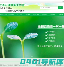 过涛心理,心理服务,心理咨询,心理教育,家庭教育,亲子关系,早期干预,青少年成长,心理健康,科学育儿,青春期心理辅导,家长课堂,家庭关系,心理医生,语言训练,情绪管理,适应不良-过涛心理咨询