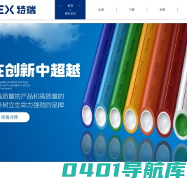昆明特瑞特塑胶有限公司官网,昆明特瑞特,昆明钢带管,昆明塑胶管,昆明塑胶管道,昆明双壁波纹管,昆明PVC给水管厂家,昆明PVC排水管厂家,昆明PVC电力管厂家,云南PE给水管厂家,云南PPR给水管厂家,云南钢丝网骨架