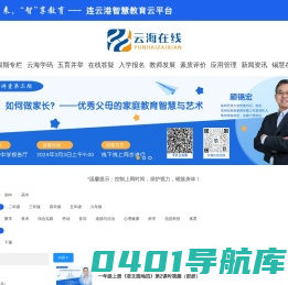 云海在线
