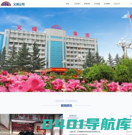 义煤公司