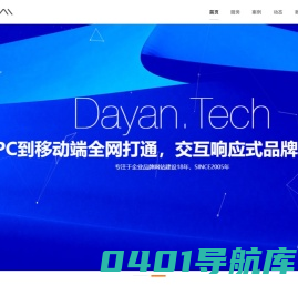 企业品牌网站建设,小程序系统定制开发,APP开发,东莞网站建设,东莞网站制作,东莞网站设计,大雁网络科技(东莞)有限公司