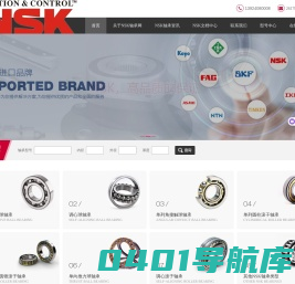 NSK轴承授权代理商 - 广州沃恩 - 为您提供日本进口NSK轴承一揽子综合服务