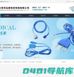 医疗线_安防线_高频电刀电线_负极板连接线_血氧线_监护线_理疗连接线_镊子连接线_泓图电线电缆