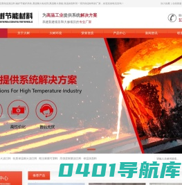 轻质保温浇注料,刚玉耐磨可塑料,高强度高温耐磨耐火浇注料,保温抹面料,锅炉节能炉拱砖,高温耐火粘结剂,水泥耐磨浇注推板-宜兴市大树节能材料有限公司