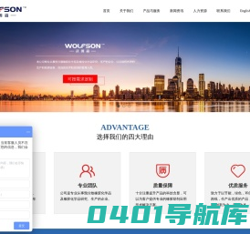 江苏沃弗森新材料科技有限公司