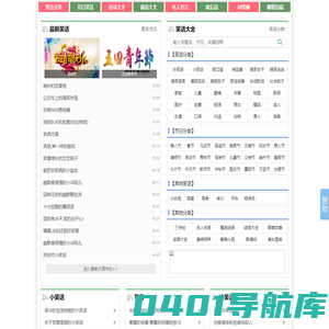 小笑话网-分享爆笑经典段子的网站