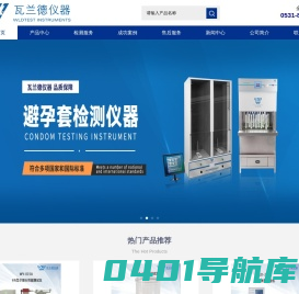 密封测试仪_电子拉力剥离试验机_包材医疗器械检测-瓦兰德仪器