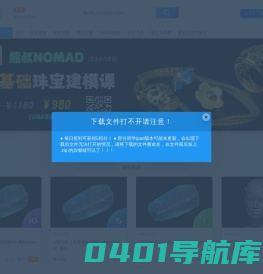 熊叔Nomad资源站-教程笔刷贴图模型下载