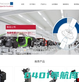 上海鲁兹贸易有限公司