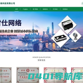 酒店客控系统-智能家居系统-智能照明系统-综合布线招商加盟_惠州雷士网络科技有限公司