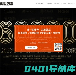网站建设,网站开发,网站设计,网站制作,做网站 -创世网络官方网站