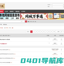 辛集房产网 辛房网 辛集房产信息 辛集绿色家园网-辛集房产信息网
