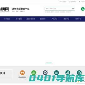 废钢网_废钢供应_废钢批发_废钢销售_枝江市废之宝再生资源利用有限公司