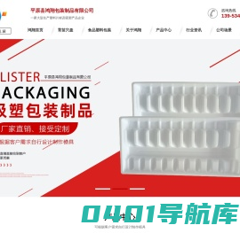 育苗穴盘_育苗穴盘片材_电子托盘_水果塑料盒_食品塑料包装-平原县鸿翔包装制品有限公司