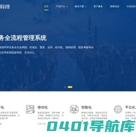 松虎科技-实验室信息管理系统LIMS