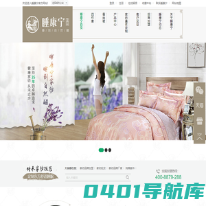 家纺品牌加盟_家纺批发_床上用品厂家_佛山市睡康宁床上用品有限公司