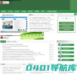 江苏省医药商业协会