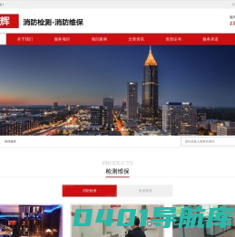 长春消防检测-长春消防维保-长春消防检测维保公司【星辉维保】