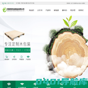 邦得托盘网站-河南邦得包装制品有限公司