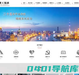 厦门鹭工集团有限公司