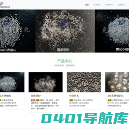 缙云县克标磨料磨具有限公司-浙江克标磨料钢丸
