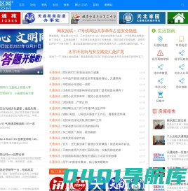 天通苑社区网