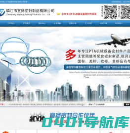 PTA机械设备密封件|隔膜|四氟密封垫|压膜|四氟垫片|聚四氟乙烯垫块|O型圈|法兰垫片|包覆法兰垫片--镇江市宜扬密封制品有限公司