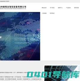 扬州泰斯达智控设备有限公司-seo