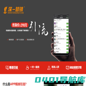 【深一流量引流】彻底解决流量问题，让你的推广瞬间爆发！深一互联品牌