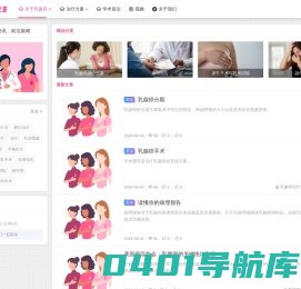 粉红丝带之家